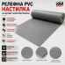 Релефна PVC настилка за фитнес зали или гаражи,сива– 2 мм, руло 20 кв.м.